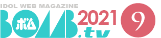 Idol Web Magazine BOMB.tv 2021 9