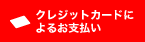�N���W�b�g�J�[�h�ɂ�邨�x����