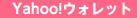 Yahoo!�E�H���b�g